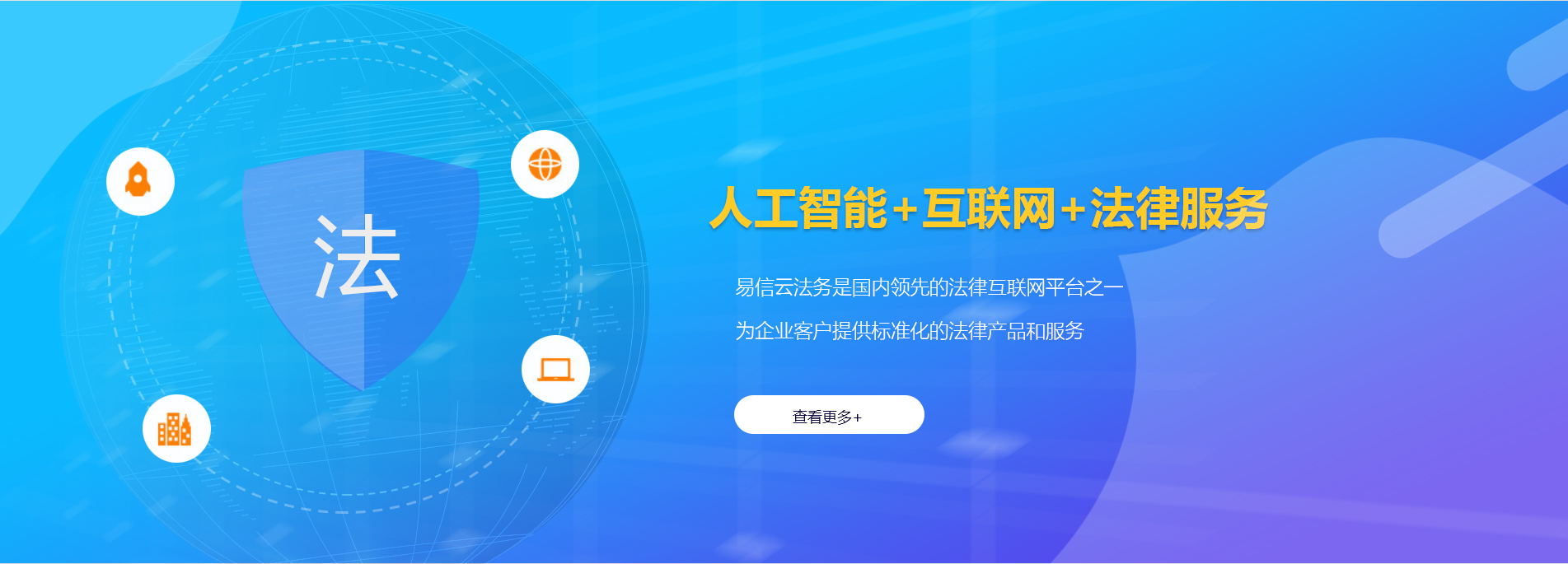 东港律师在线咨询